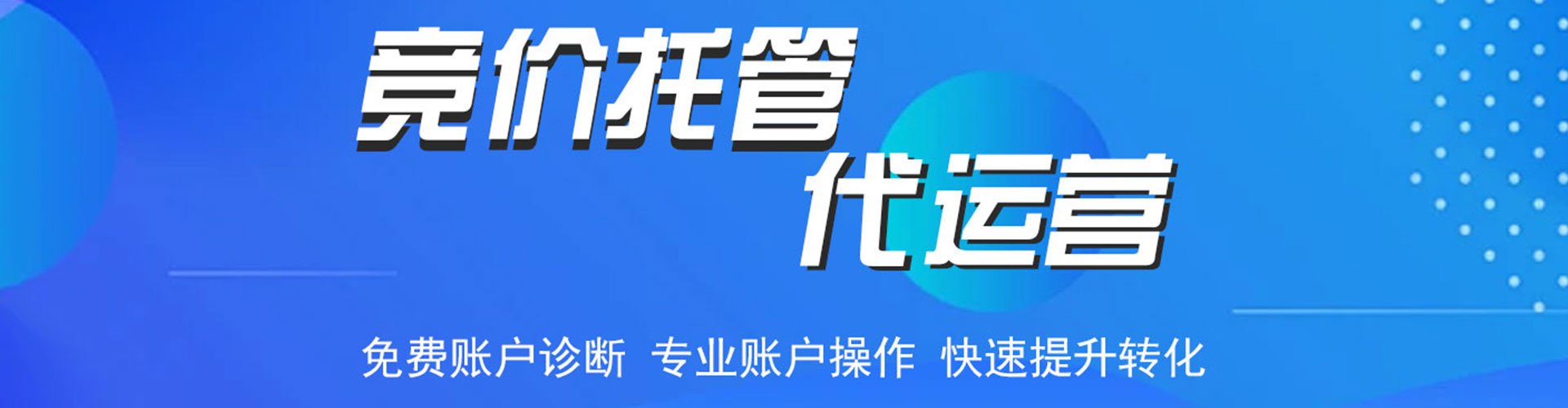 嵊泗信息流推广